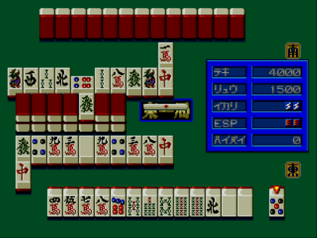 Mahjong Cop Ryuu - Shiro Ookami no Yabou Screenthot 2